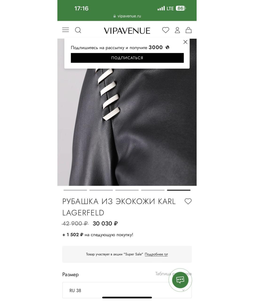 KARL LAGERFELD Черная кожаная блузы, фото 6