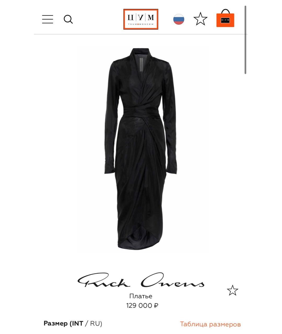 RICK OWENS Черное синтетическое коктейльное платье, фото 2
