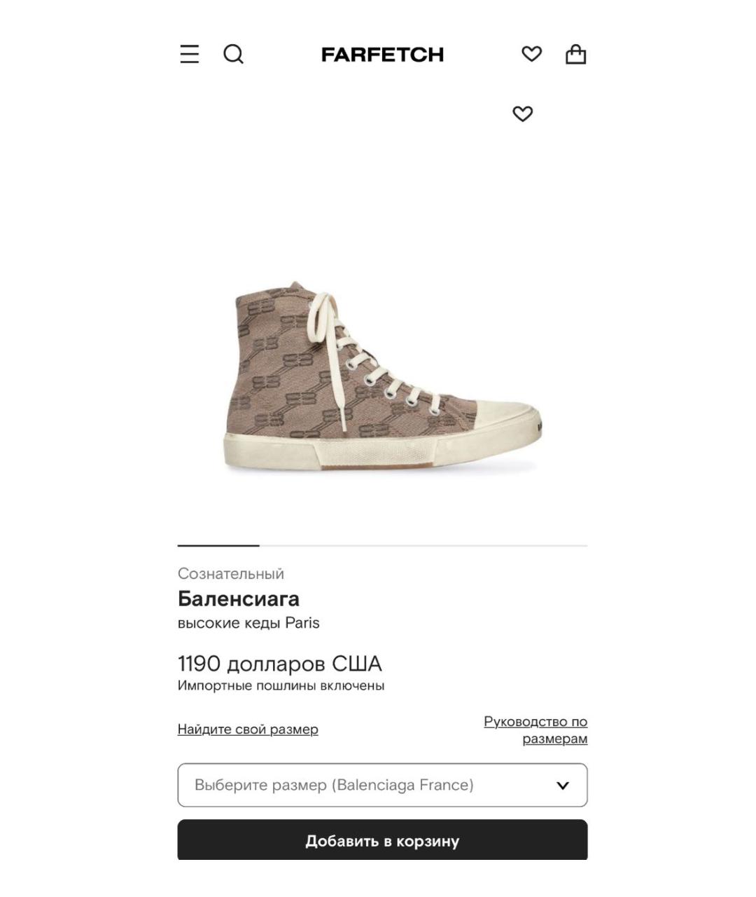 BALENCIAGA Кеды, фото 2