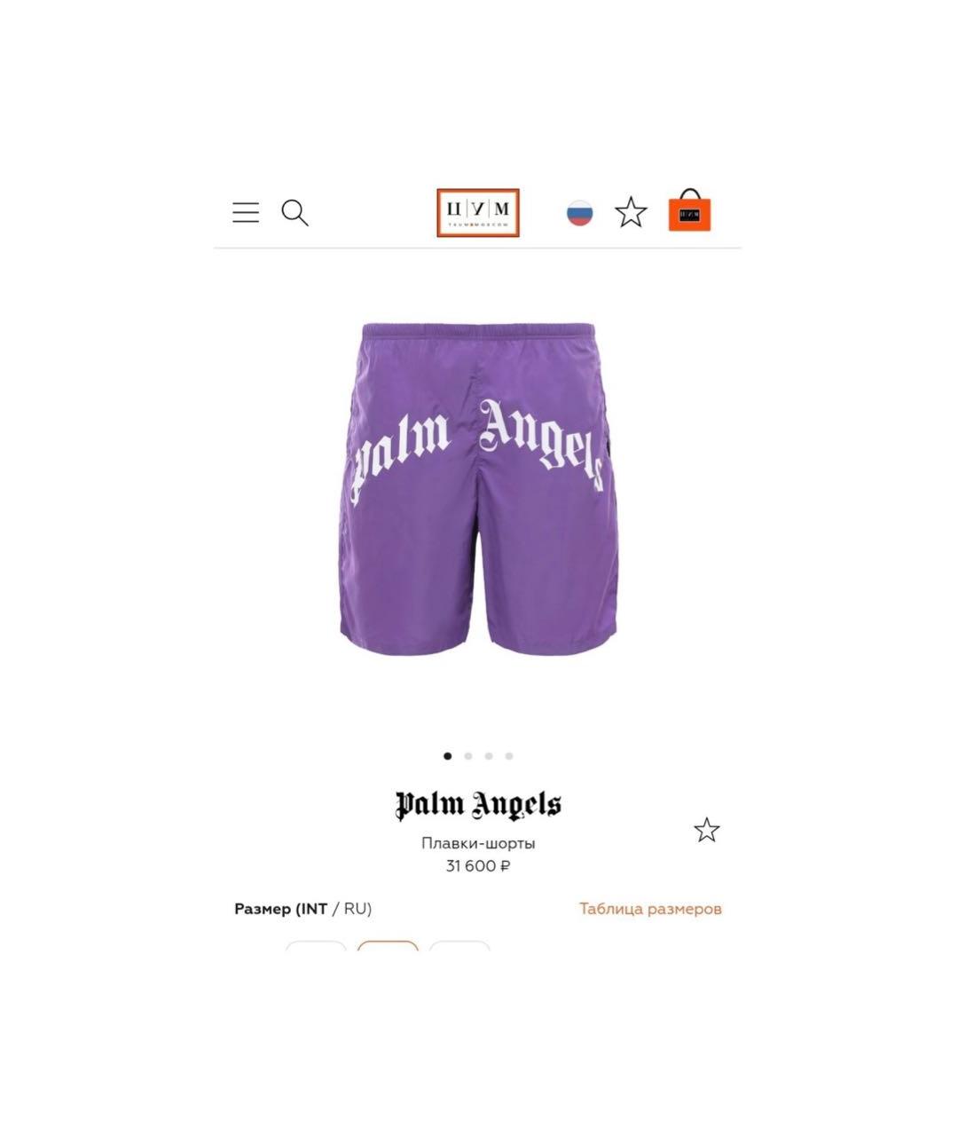 PALM ANGELS Фиолетовые полиэстеровые шорты, фото 7