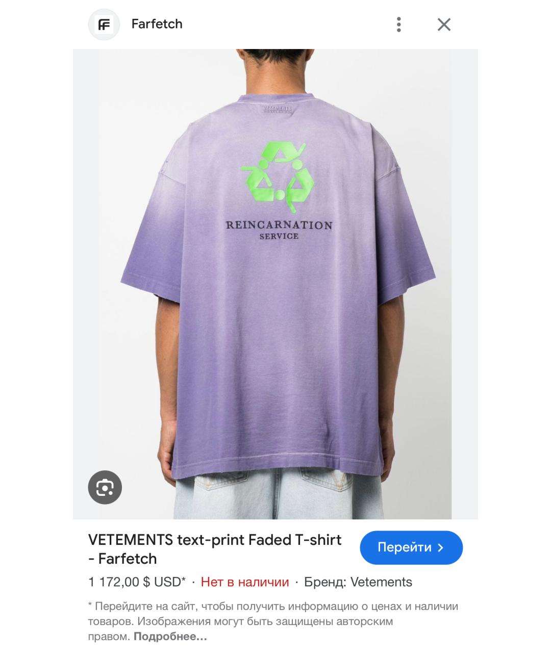 VETEMENTS Фиолетовая хлопковая футболка, фото 6