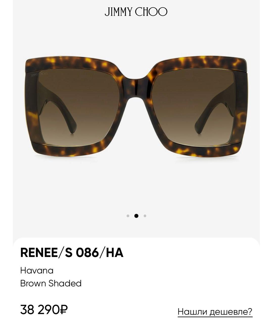 JIMMY CHOO Коричневые пластиковые солнцезащитные очки, фото 2