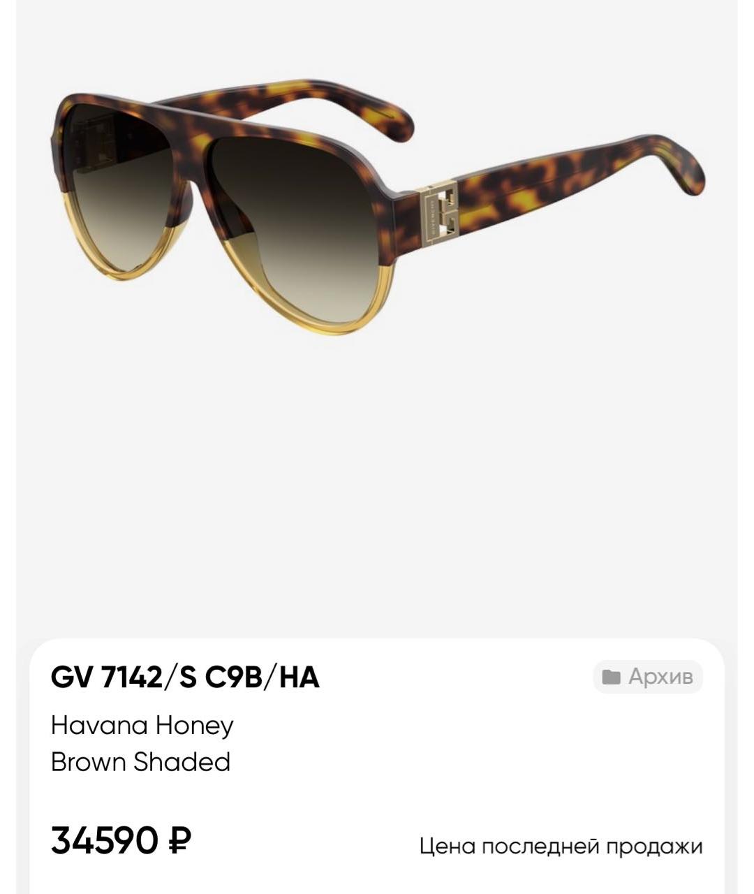 GIVENCHY Коричневые пластиковые солнцезащитные очки, фото 8