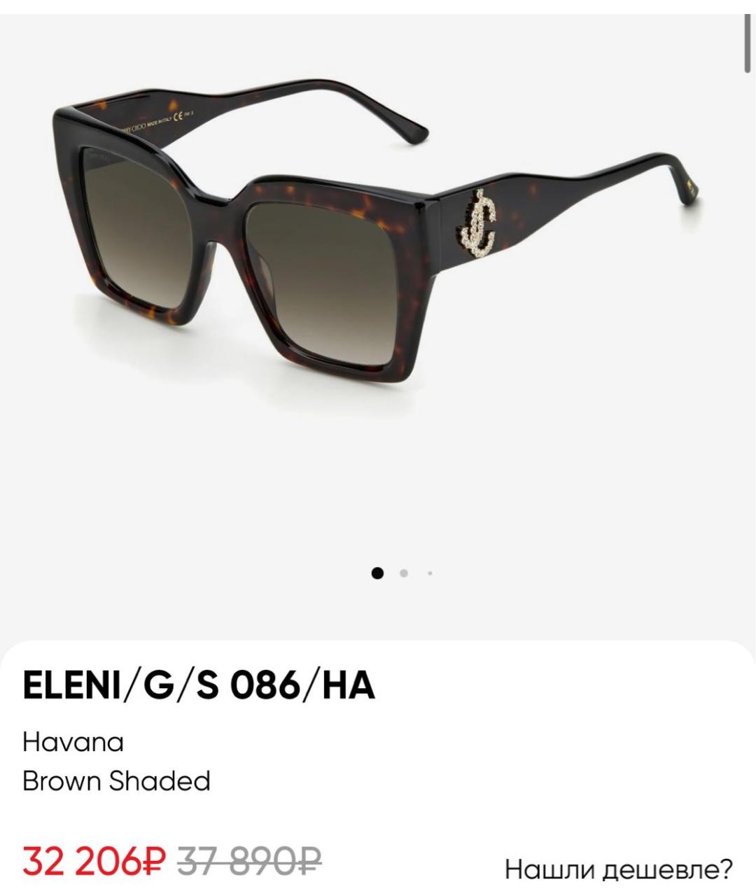 JIMMY CHOO Коричневые пластиковые солнцезащитные очки, фото 7