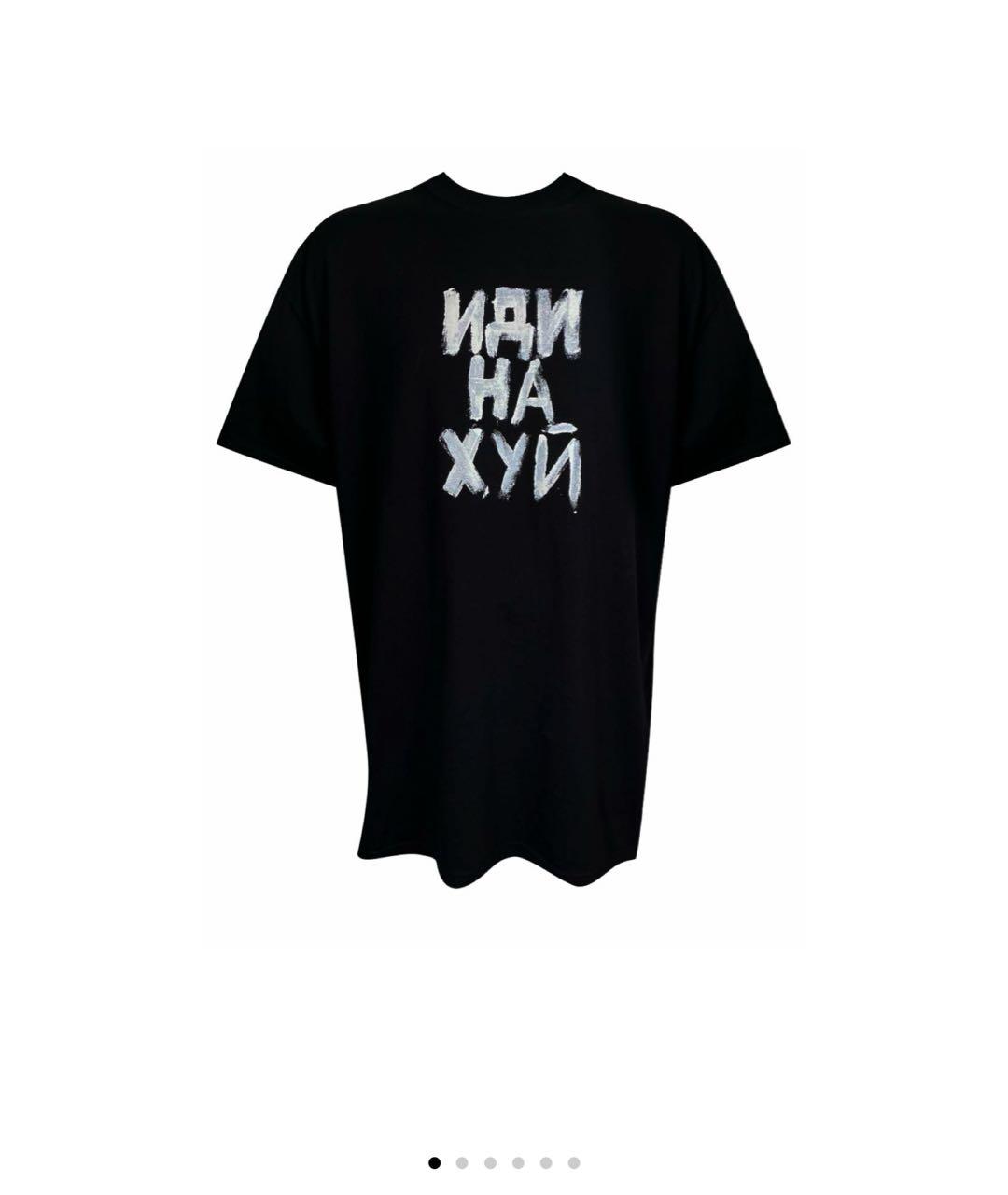 VETEMENTS Черная футболка для мужчин – купить в интернет магазине с ...