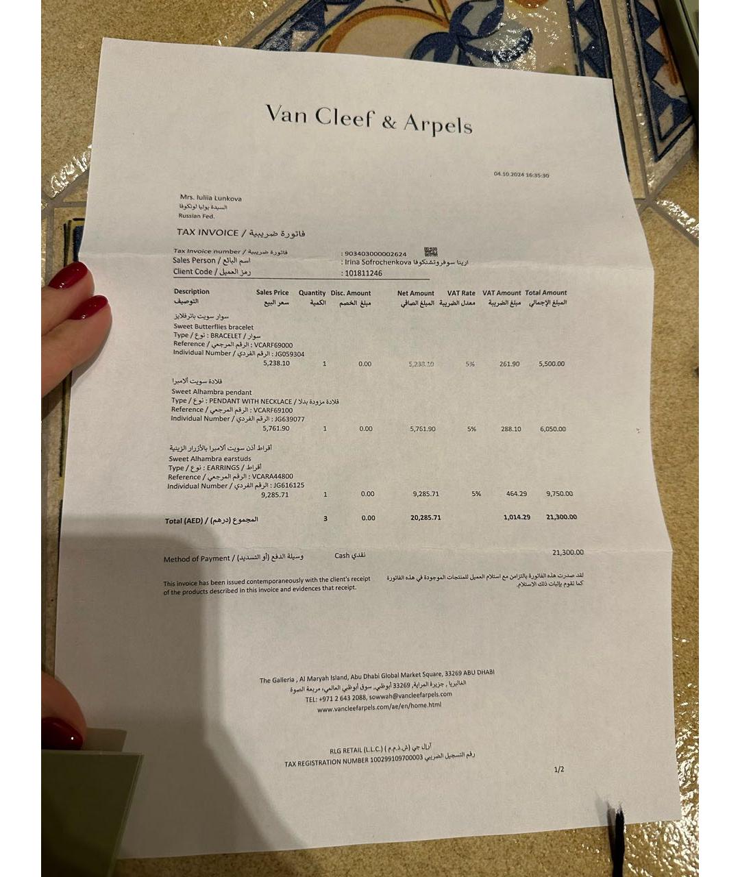 VAN CLEEF & ARPELS Подвеска из желтого золота, фото 5