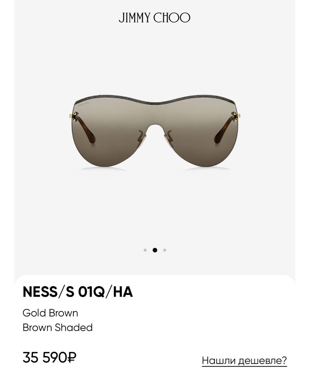 JIMMY CHOO Коричневые металлические солнцезащитные очки, фото 7