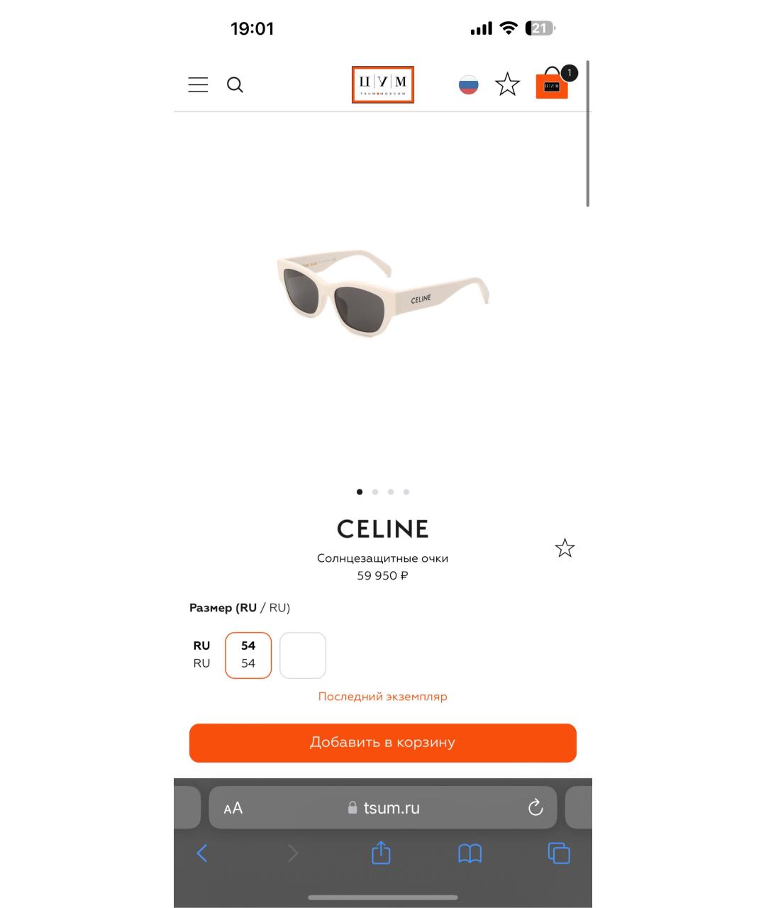 CELINE PRE-OWNED Белые пластиковые солнцезащитные очки, фото 2