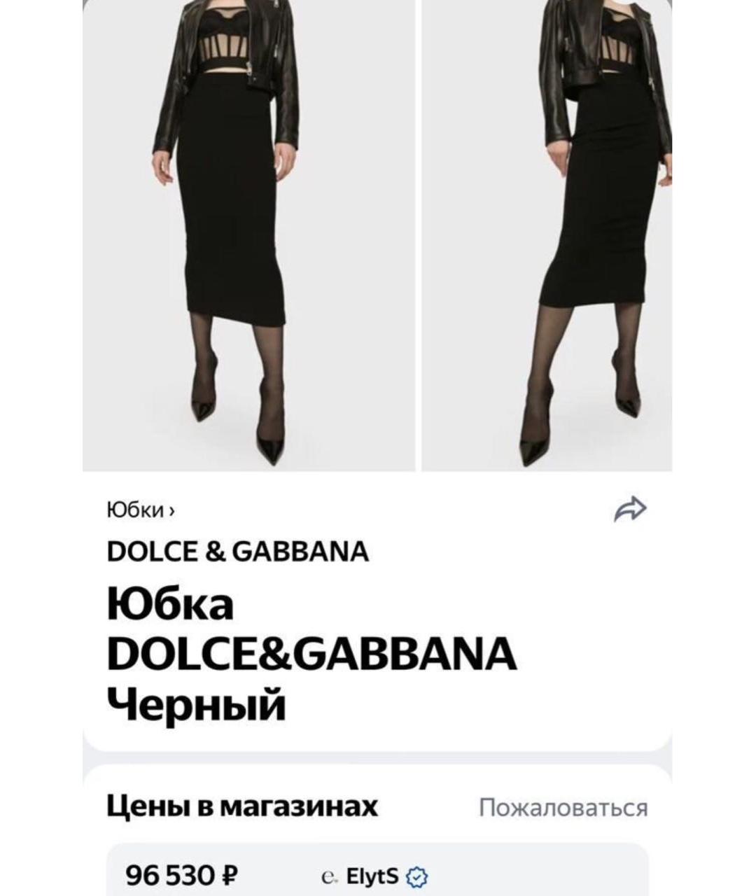 DOLCE&GABBANA Черная ацетатная юбка миди, фото 7