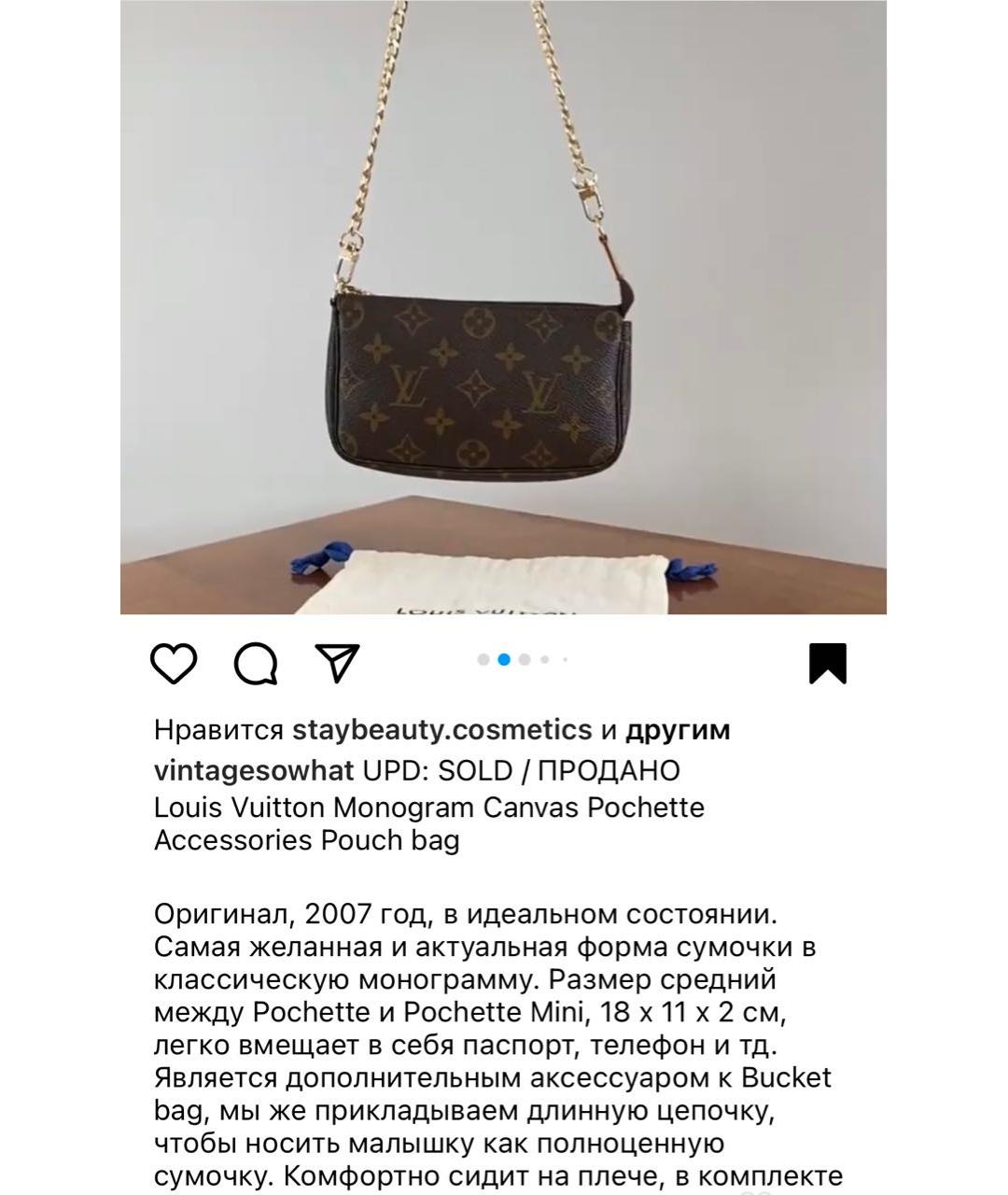 LOUIS VUITTON PRE-OWNED Клатч/вечерняя сумка Pochette для женщин – купить в  интернет магазине с доставкой