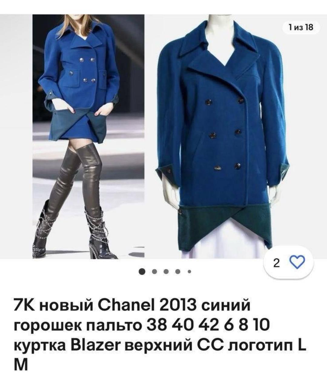 CHANEL PRE-OWNED Костюм с юбками, фото 8