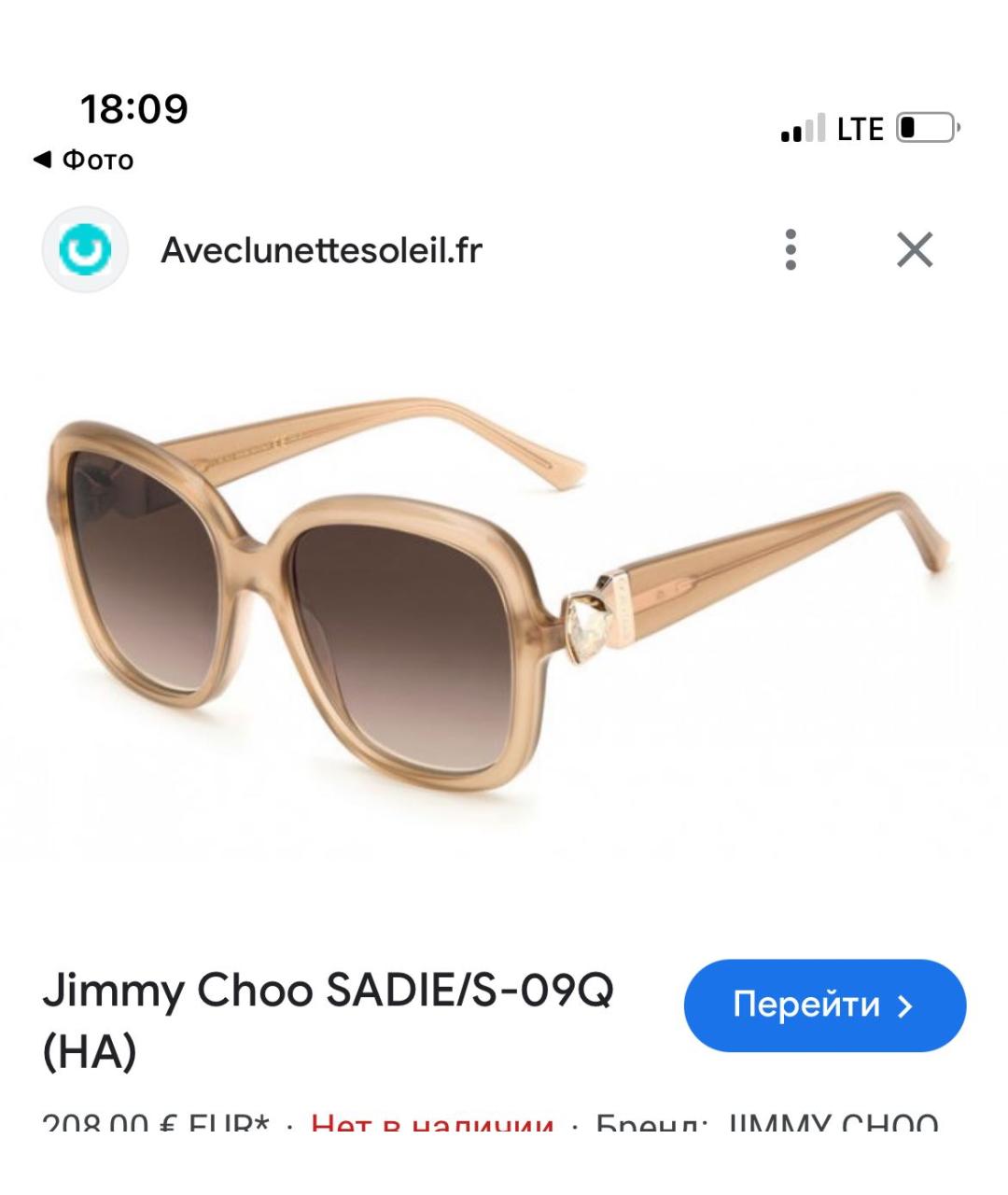 JIMMY CHOO Бежевые пластиковые солнцезащитные очки, фото 9