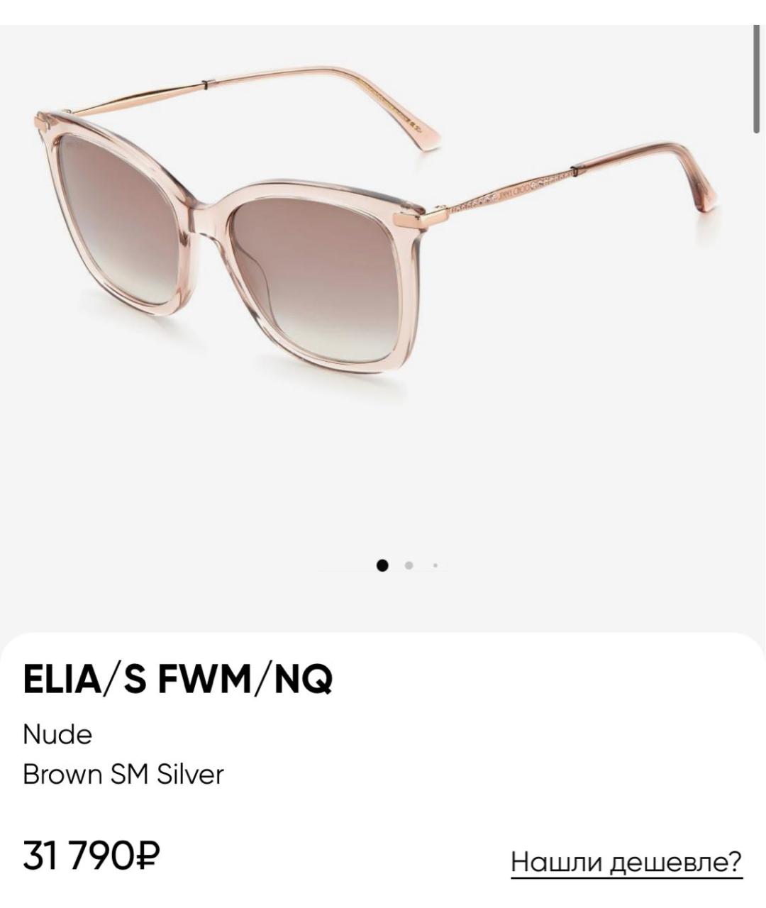 JIMMY CHOO Розовые пластиковые солнцезащитные очки, фото 2