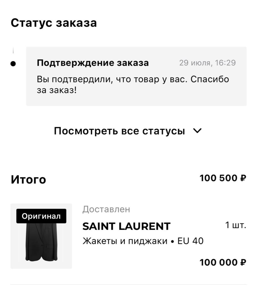 SAINT LAURENT Черный жакет/пиджак, фото 4