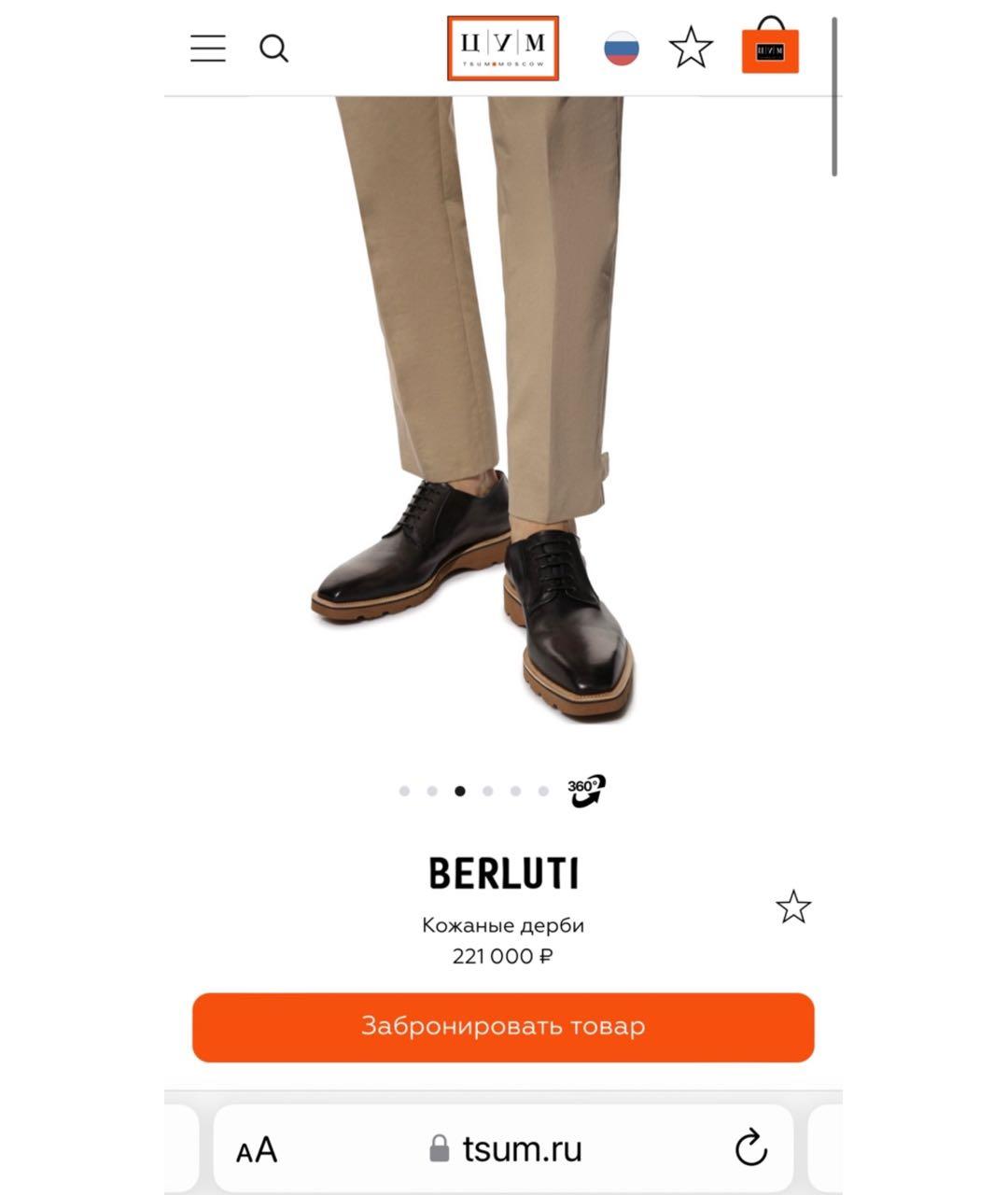 BERLUTI Мульти кожаные туфли, фото 3