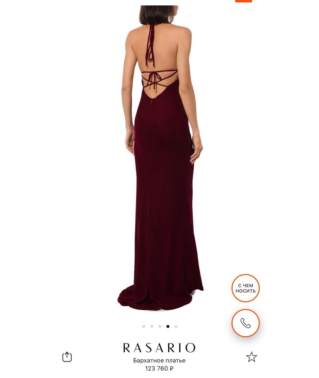 RASARIO Бордовое бархатное вечернее платье, фото 8