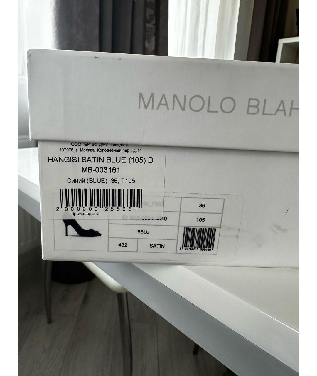 MANOLO BLAHNIK Синие туфли, фото 7