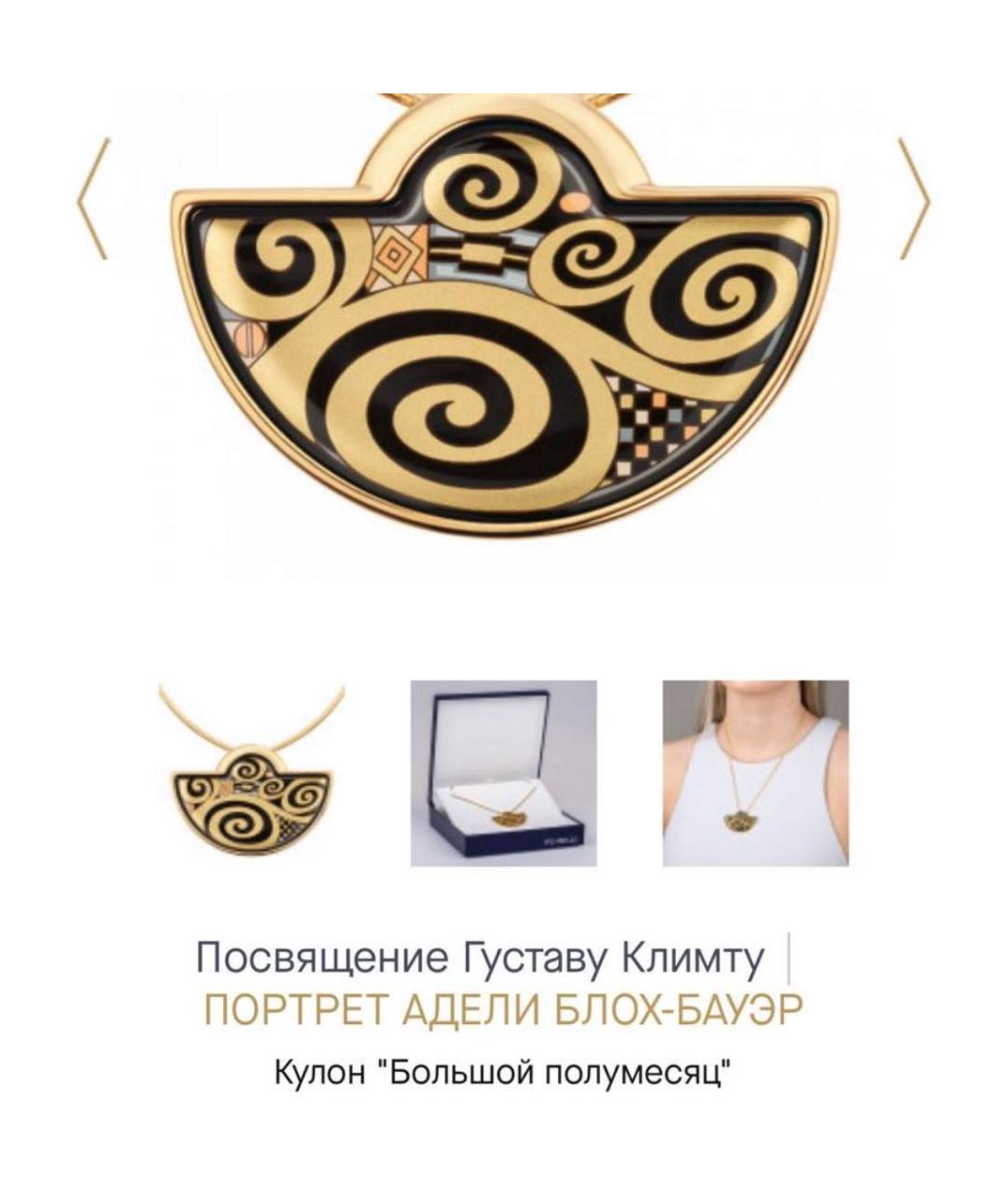 Frey Wille Золотой кулон, фото 7