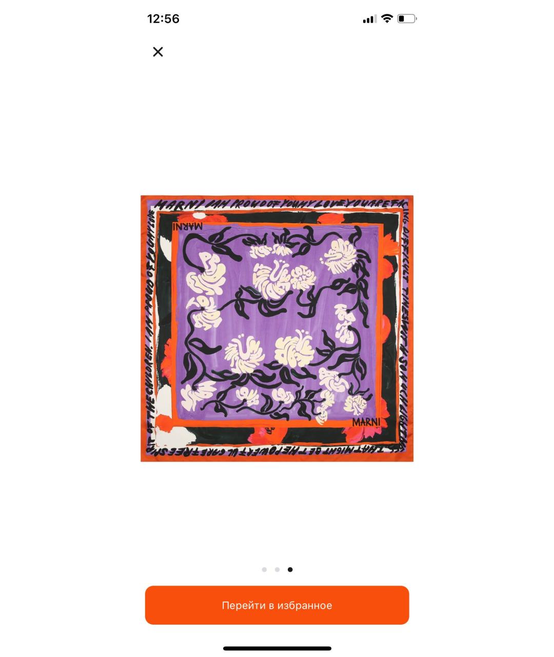 MARNI Фиолетовый шелковый платок, фото 9
