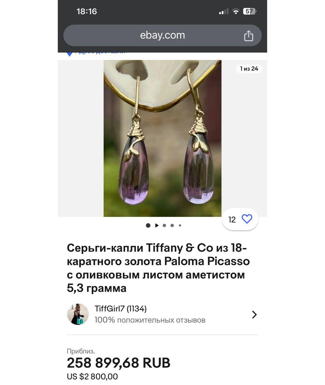 TIFFANY&CO Золотые серьги из желтого золота, фото 8