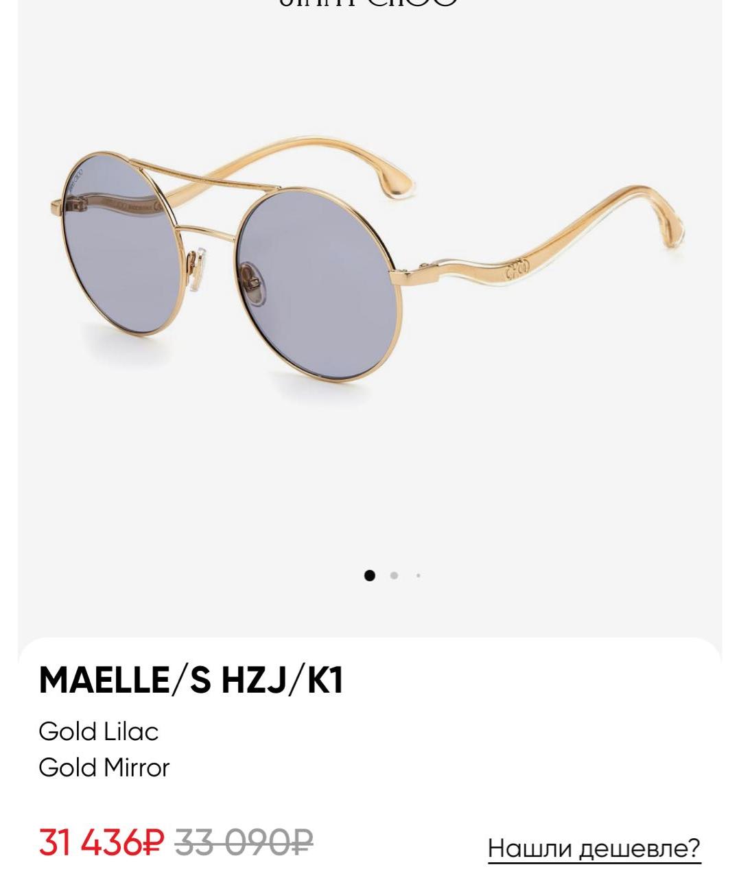 JIMMY CHOO Голубые металлические солнцезащитные очки, фото 7