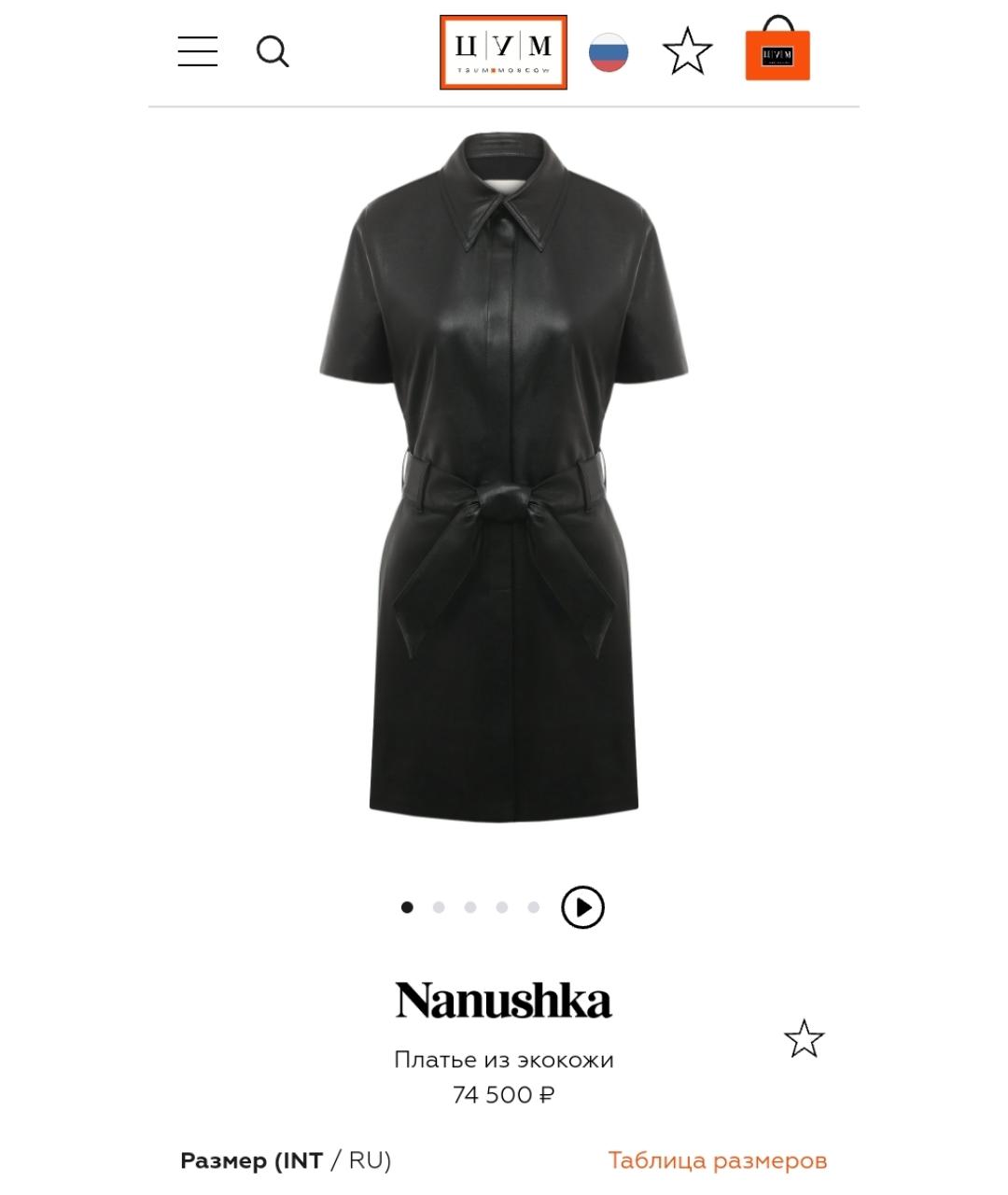 NANUSHKA Черное полиэстеровое повседневное платье, фото 5
