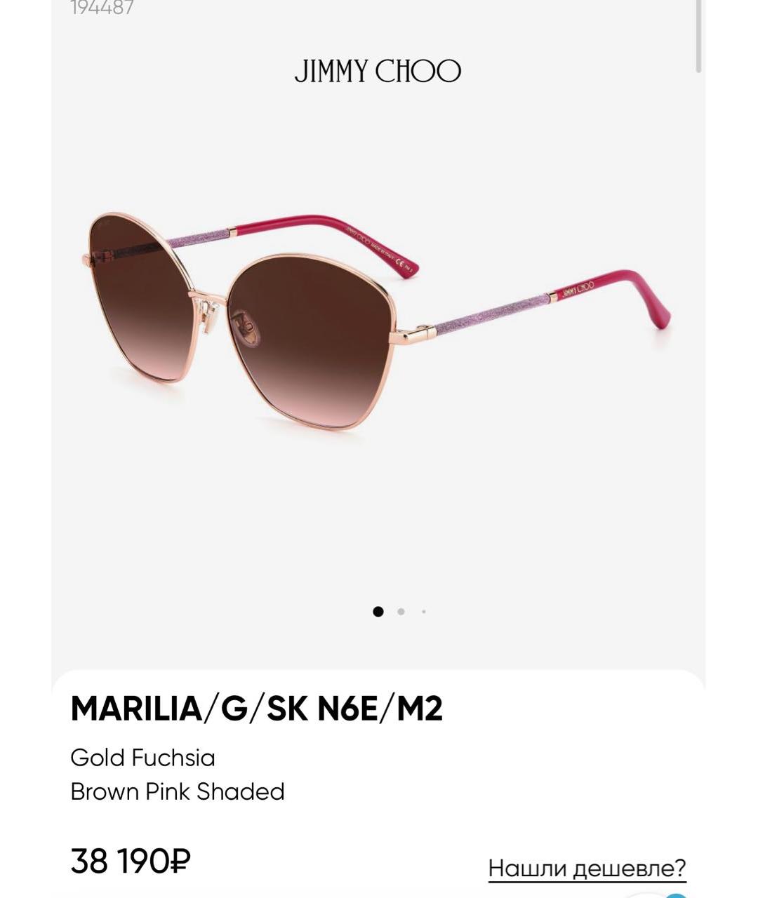 JIMMY CHOO Коричневые металлические солнцезащитные очки, фото 8