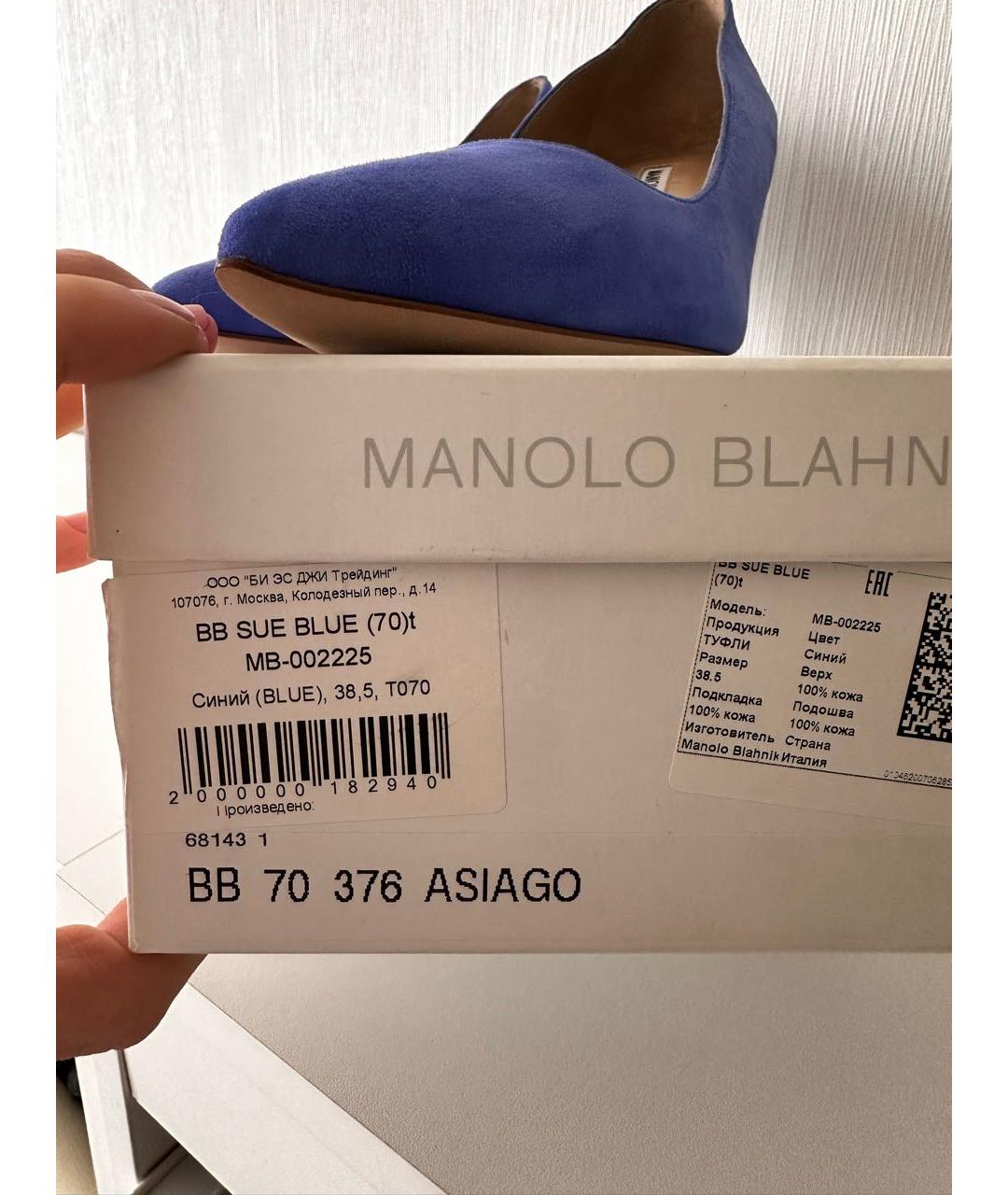 MANOLO BLAHNIK Синие замшевые туфли, фото 3