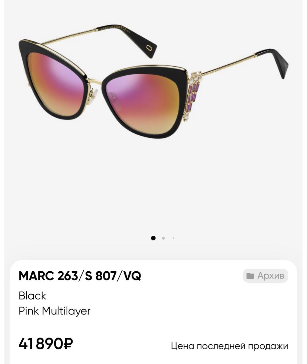 MARC BY MARC JACOBS Розовые пластиковые солнцезащитные очки, фото 6