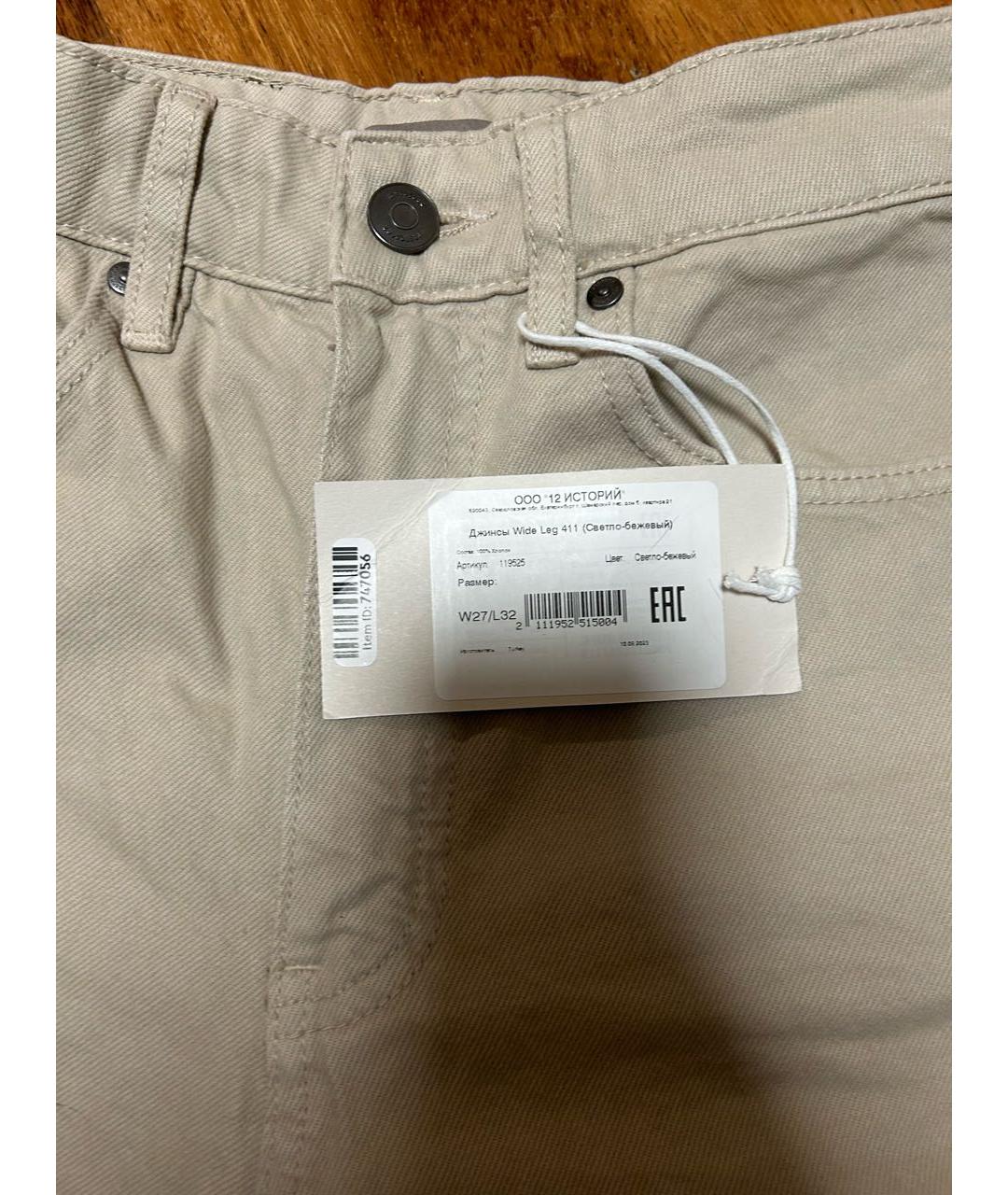 12 STOREEZ Бежевые хлопковые прямые джинсы, фото 5