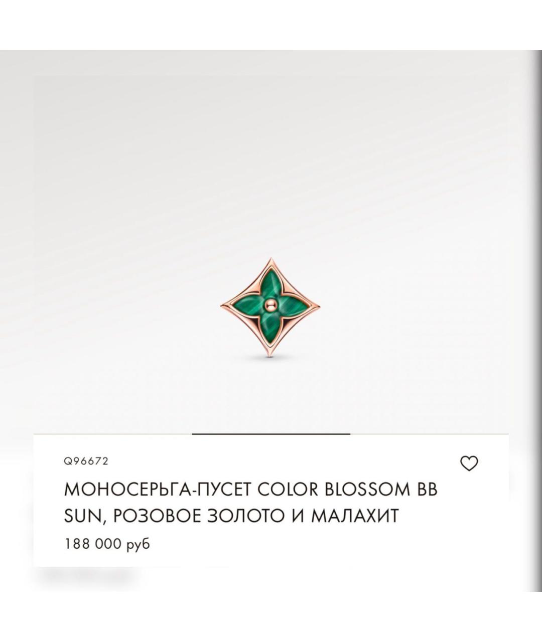 LOUIS VUITTON Зеленые серьги из розового золота, фото 3