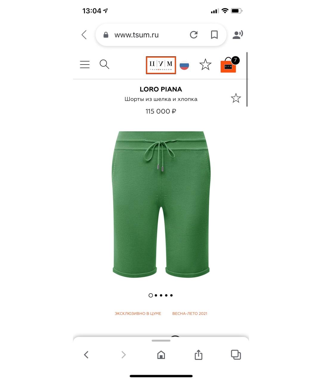 LORO PIANA Зеленые шелковые шорты, фото 4