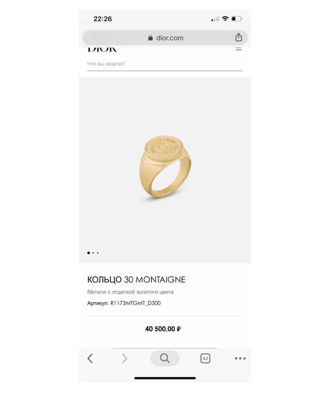 CHRISTIAN DIOR PRE-OWNED Золотое позолоченное кольцо, фото 9