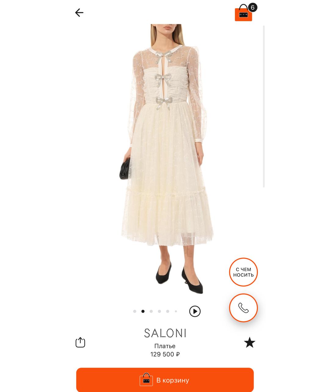 SALONI Белое полиэстеровое вечернее платье, фото 2