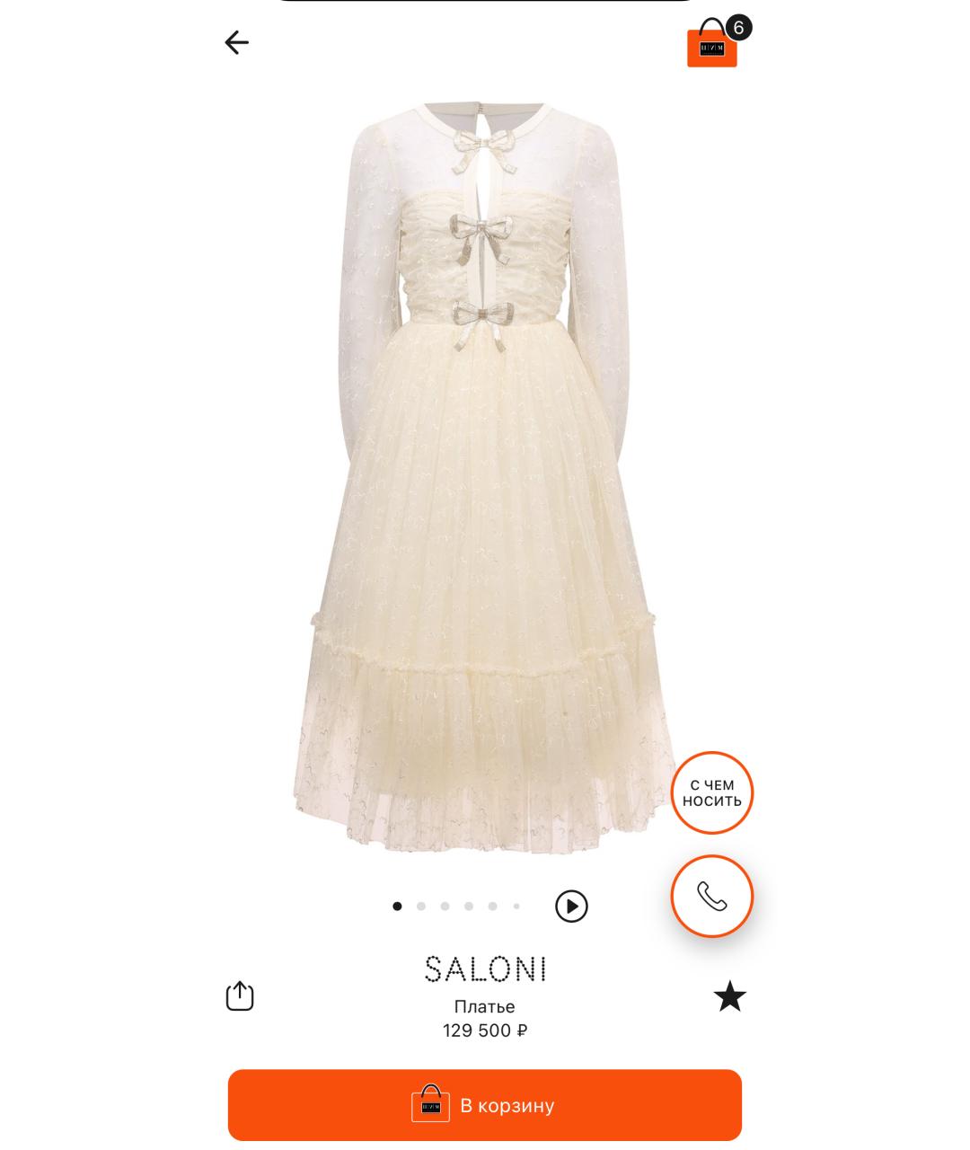 SALONI Белое полиэстеровое вечернее платье, фото 5