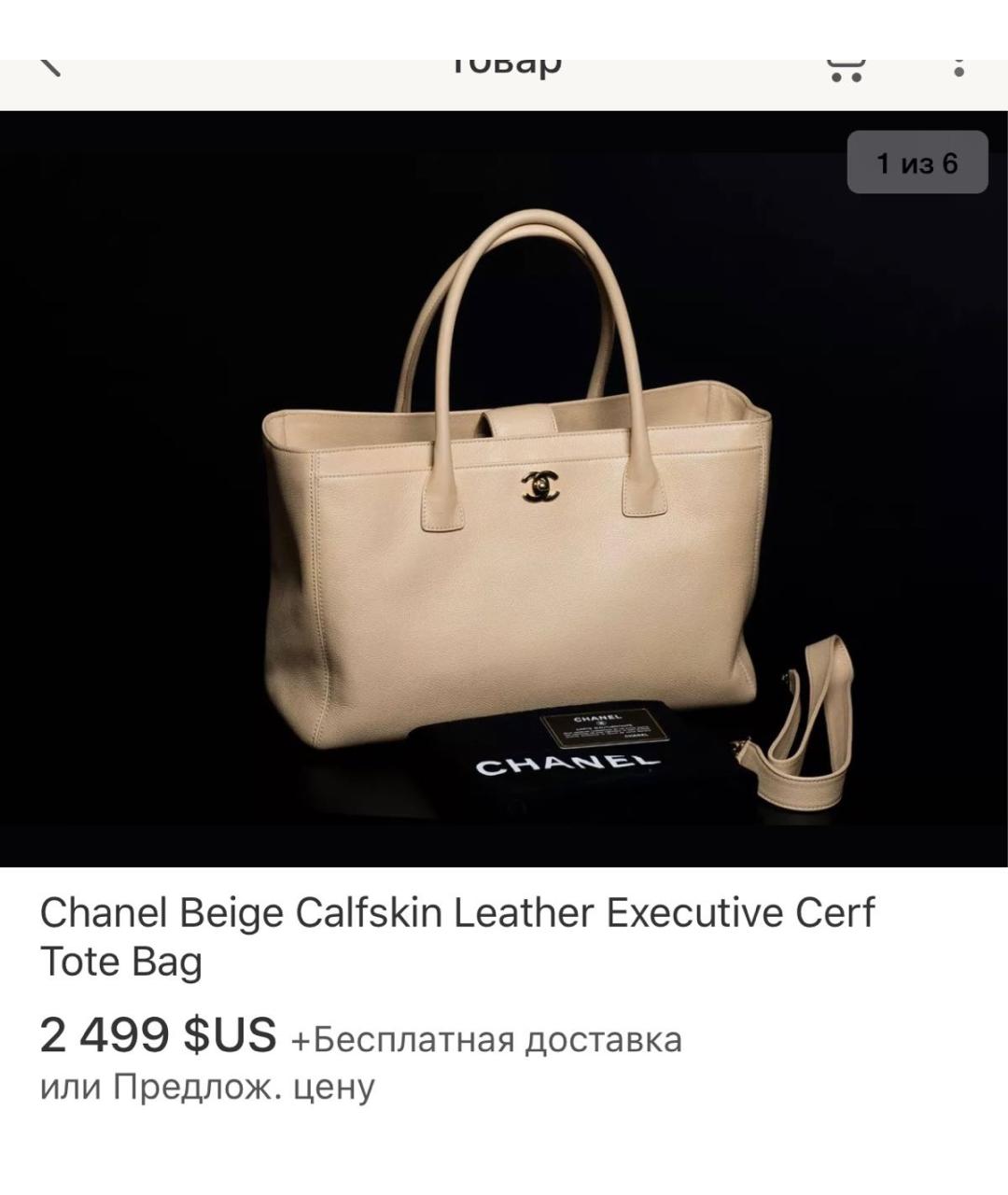 CHANEL PRE-OWNED Бежевая кожаная сумка тоут, фото 6