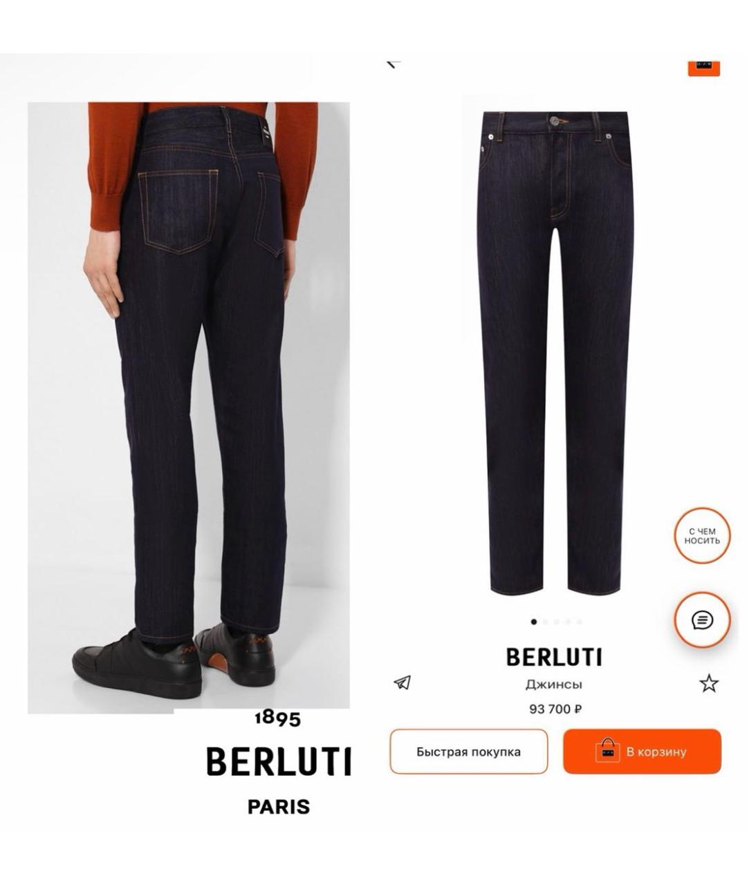 BERLUTI Темно-синие джинсы, фото 8