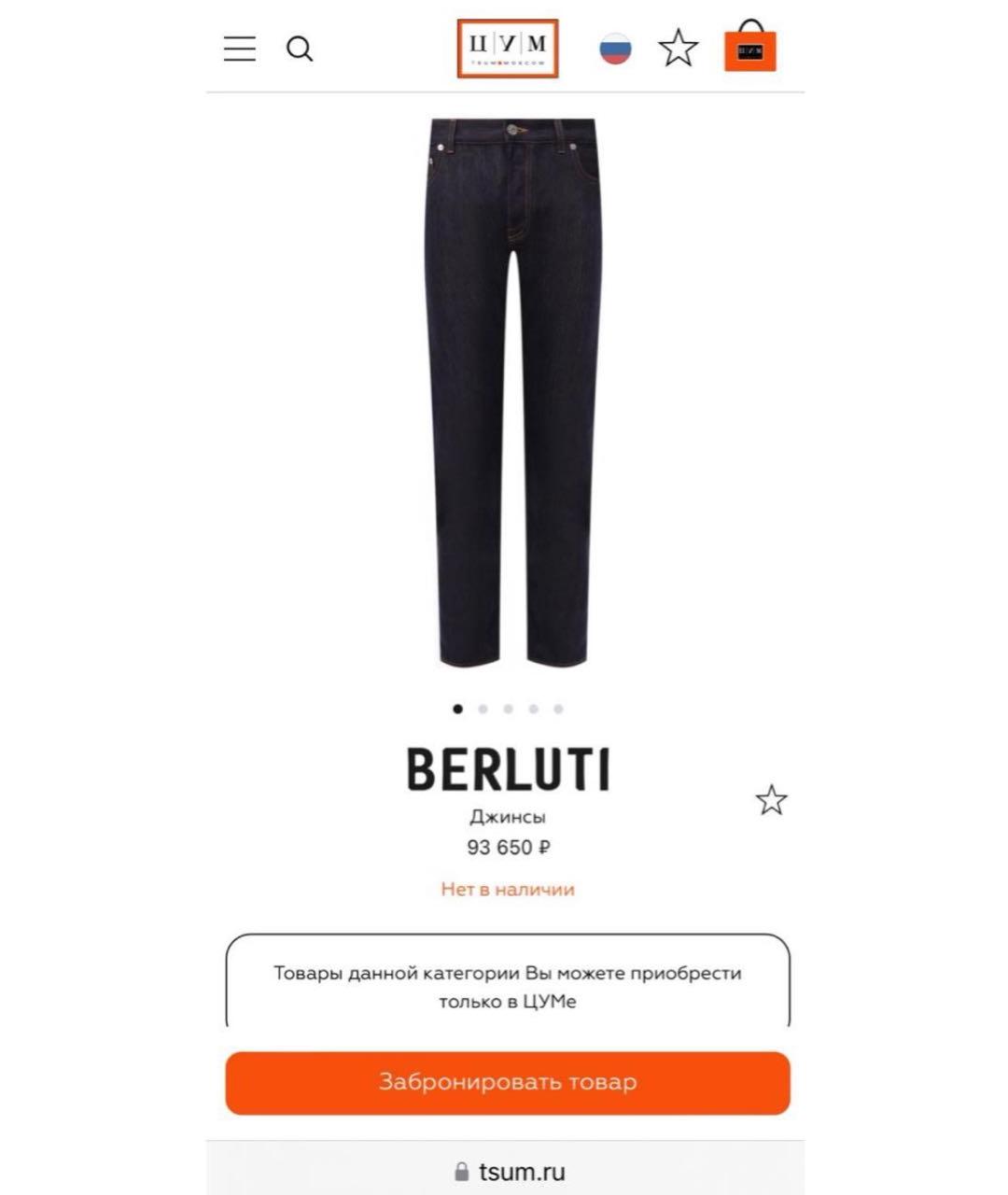 BERLUTI Темно-синие джинсы, фото 8