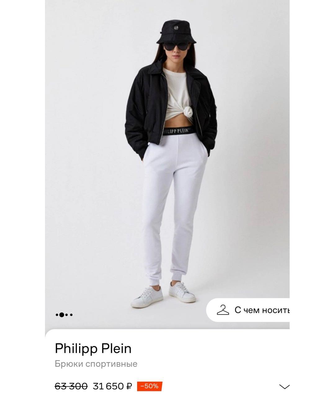 PHILIPP PLEIN Белые хлопко-эластановые спортивные брюки и шорты, фото 2