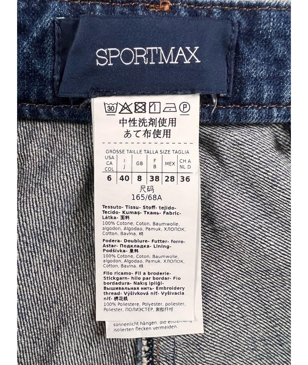 SPORTMAX Синяя деним юбка макси, фото 5