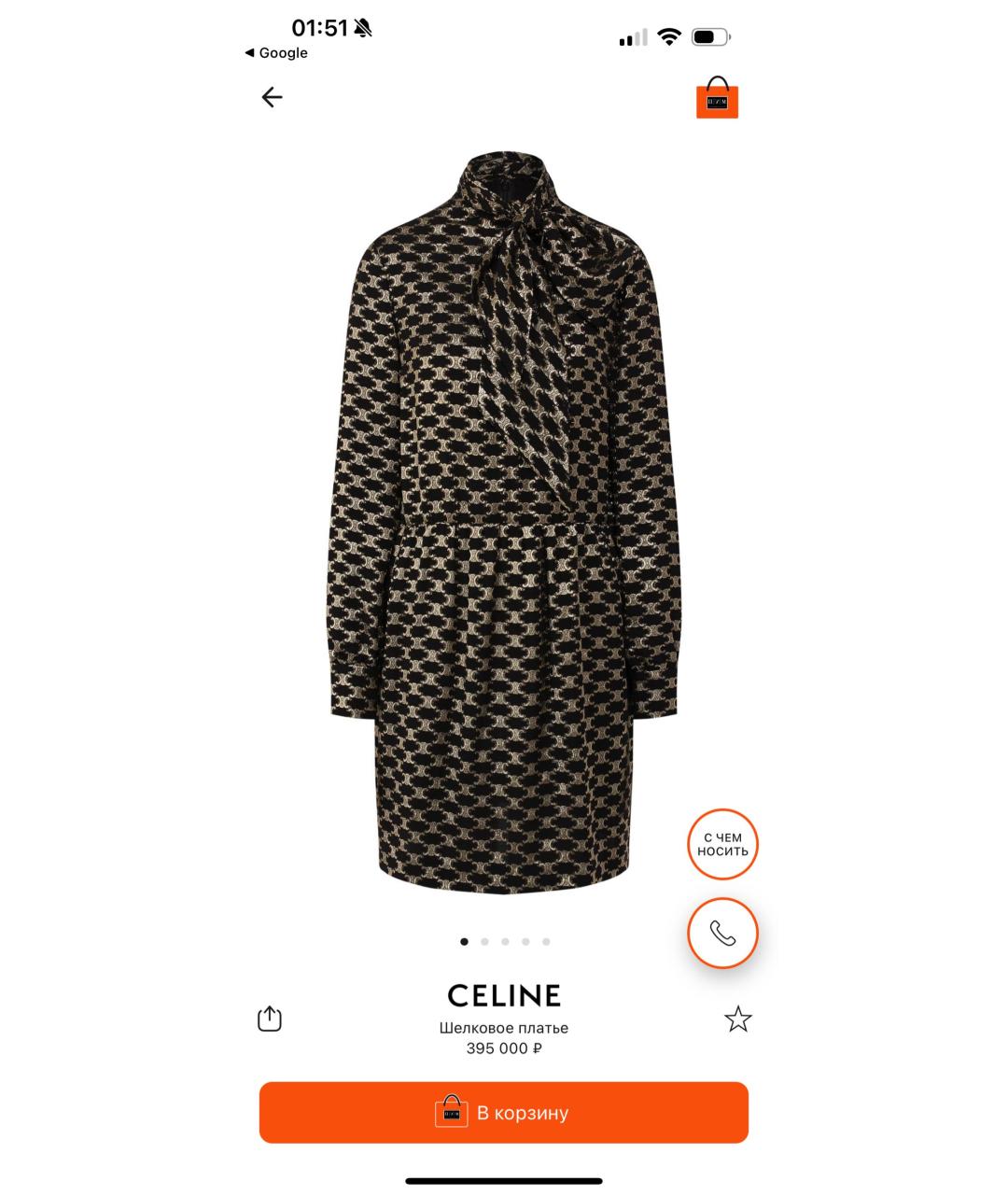 CELINE Повседневное платье, фото 3