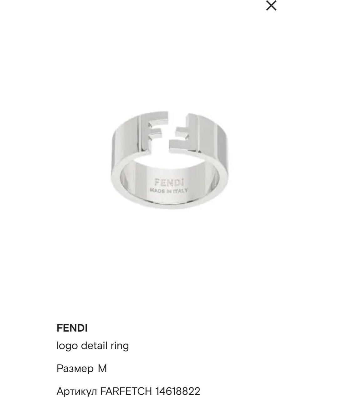 FENDI Серебряное кольцо, фото 3