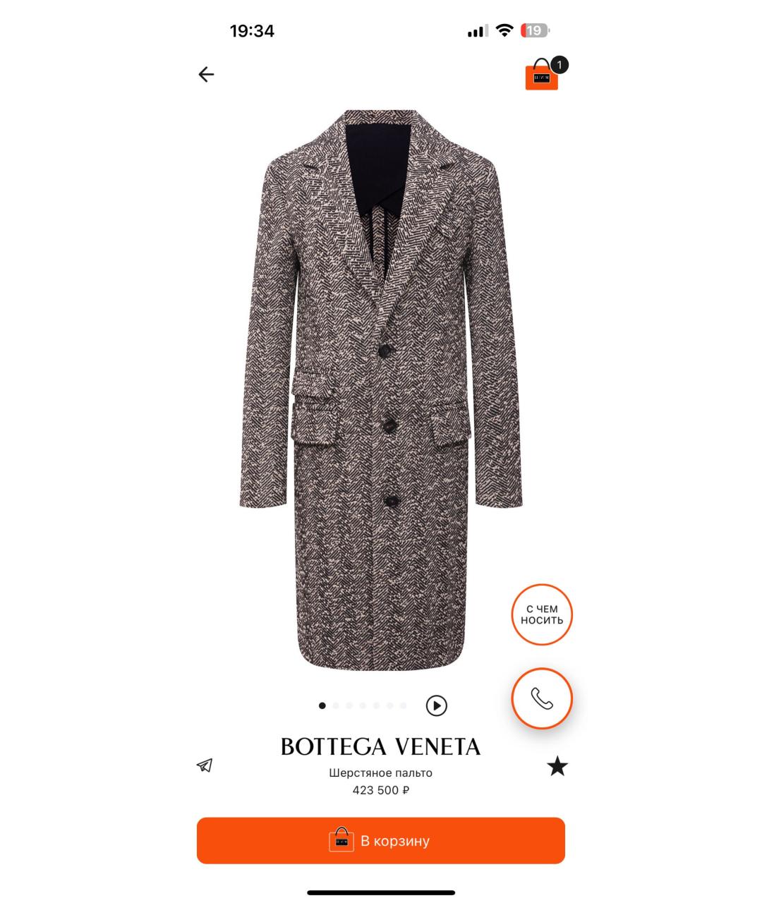 BOTTEGA VENETA Бежевое шерстяное пальто, фото 5