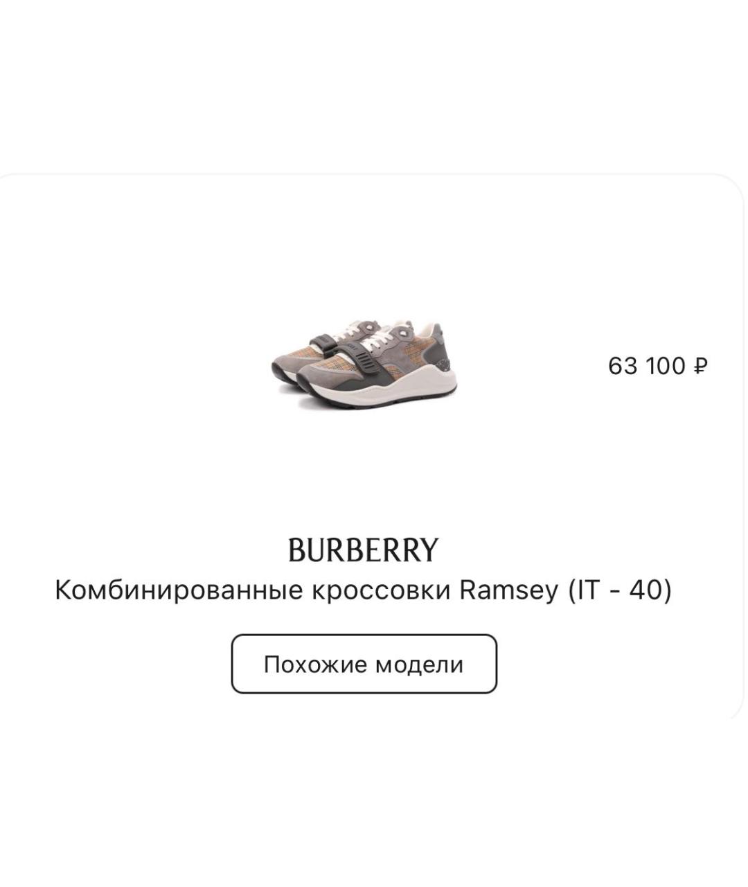 BURBERRY Серые кожаные кроссовки, фото 7