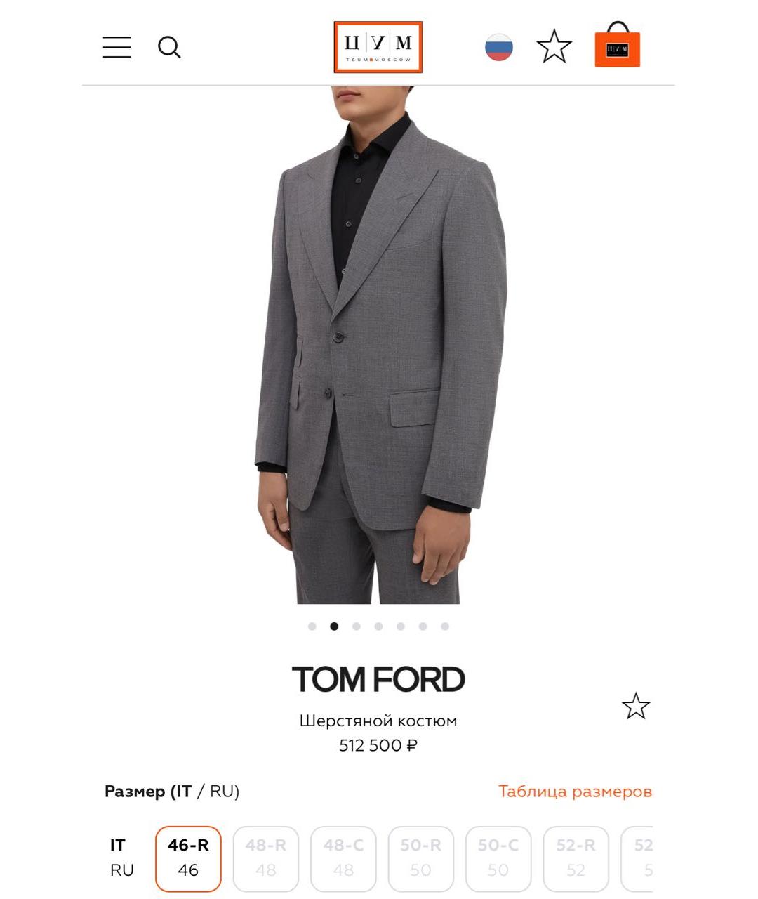 TOM FORD Серый классический костюм, фото 8
