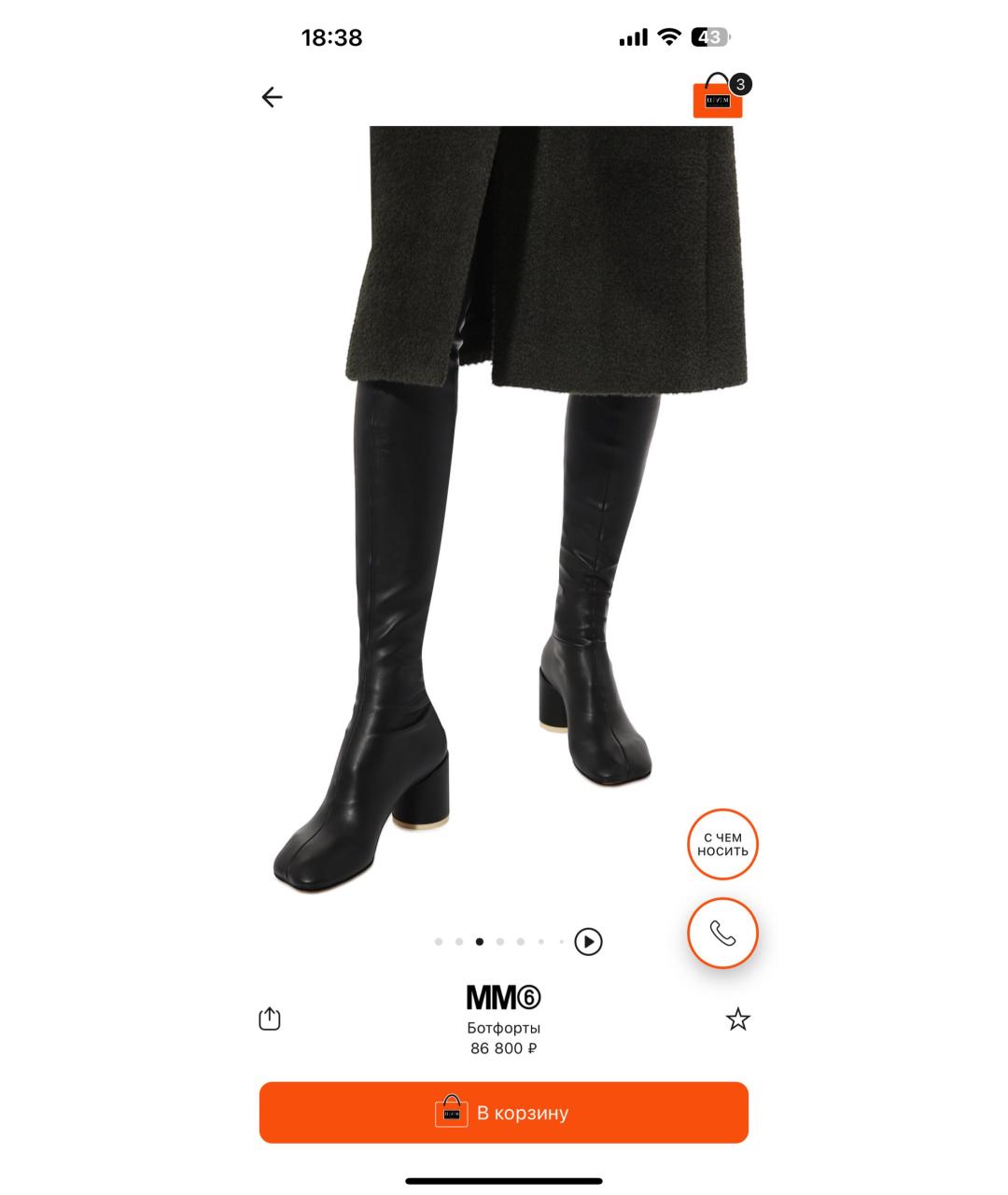 MM6 MAISON MARGIELA Черные кожаные ботфорты, фото 7