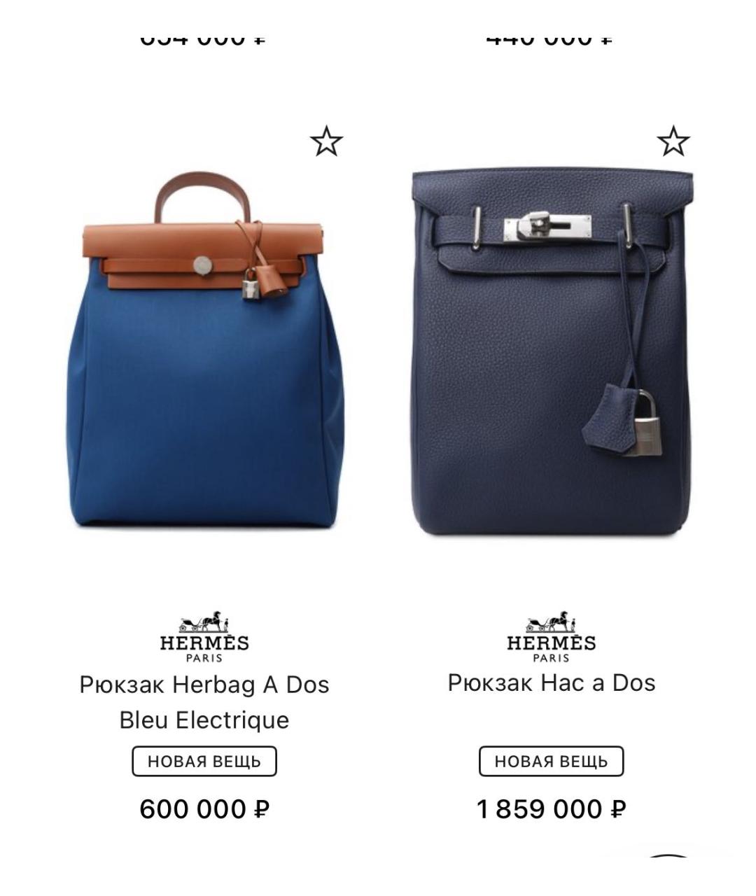 HERMES PRE-OWNED Темно-синий кожаный рюкзак, фото 3