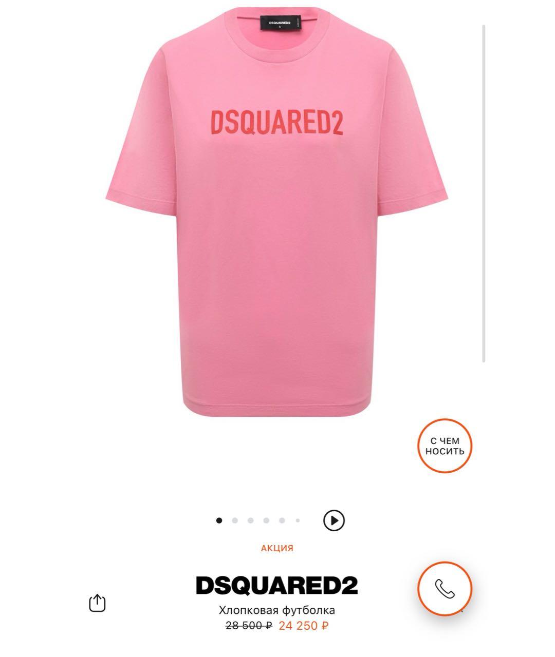 DSQUARED2 Розовая хлопковая футболка, фото 4