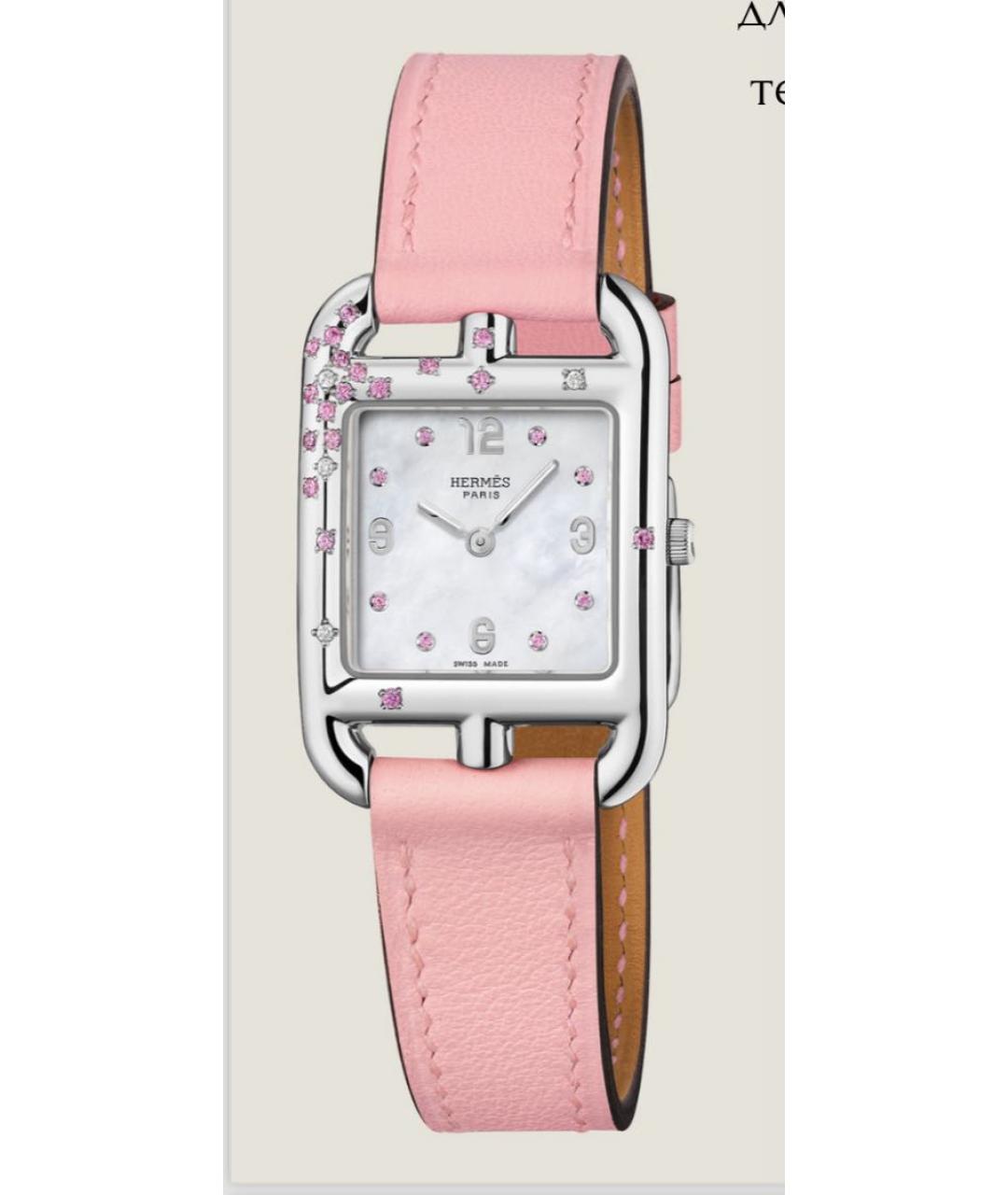 HERMES PRE-OWNED Розовые стальные часы, фото 3