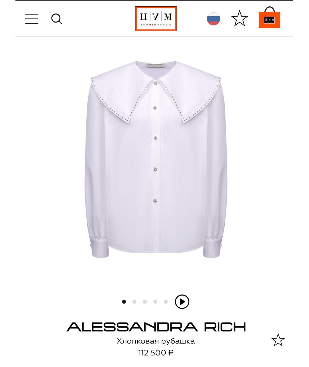 ALESSANDRA RICH Белая рубашка, фото 2
